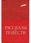 Яков Тайц - Для писем и газет