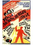Михаил Шатров - Синие кони на красной траве