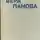 Вера Панова - Сколько лет, сколько зим