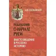 Обложка книги