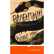 Постер книги Валентайн