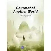 Постер книги Гурман из другого Мира 2