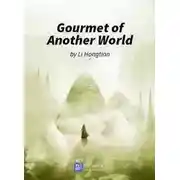 Постер книги Гурман из другого Мира 5