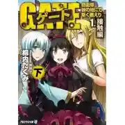 Постер книги Контакт (часть вторая)