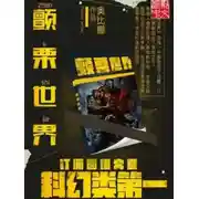 Постер книги Мир Ужаса