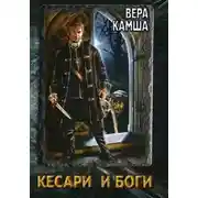 Постер книги Данник Небельринга