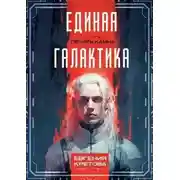 Постер книги Печать Каина