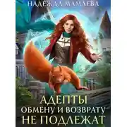 Обложка книги