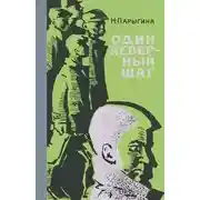 Постер книги Возвращение Ульяны