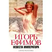 Постер книги Не мир, но меч. Хроника времен заката