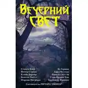 Постер книги Цвет крови