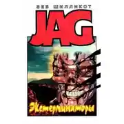 Постер книги Стальной город