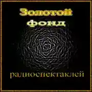 Постер книги Сборник радиоспектаклей №26
