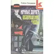 Постер книги Возвращение Будды