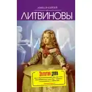 Постер книги Золотая дева