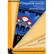 Постер книги Театральная мастерская 2