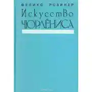 Постер книги Ахилл бегущий