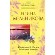 Постер книги Закат цвета фламинго