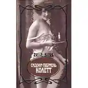 Постер книги Кошка