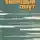 Михаил Алексеев - Вишневый омут