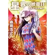 Постер книги Маленькая война