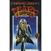 Постер книги Тварь на пороге