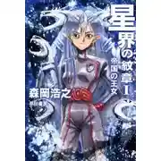 Постер книги Принцесса Империи