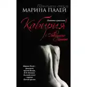 Постер книги Евгеша и Аннушка