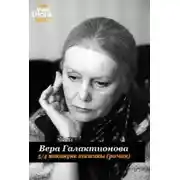 Постер книги 5/4 накануне тишины