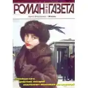 Постер книги Жизнь