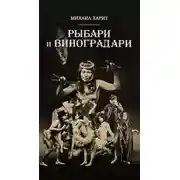 Постер книги Королева принимает по субботам
