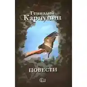 Постер книги Прощёное воскресенье