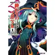 Постер книги Акт 1-B