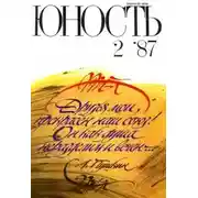 Постер книги Рассказы