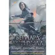 Постер книги Арлекин