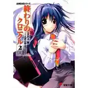 Постер книги Акт 2-A