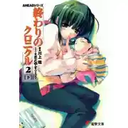 Постер книги Акт 2-B