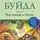 Сборник - Современная русская проза. Рассказы