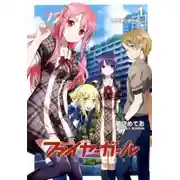 Постер книги Волшебница Ложной планеты 1