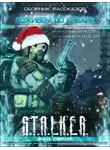 Автор Неизвестен - Доживем до января. S.T.A.L.K.E.R.