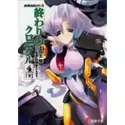 Постер книги Акт 4-B