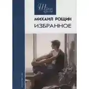 Постер книги Повести