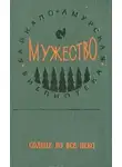 Автор Неизвестен - Солнце во все небо