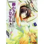 Постер книги Акт 3-C