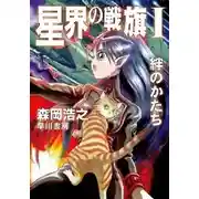 Постер книги Форма уз