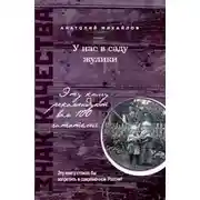 Постер книги Грустный вальс. Записки из коридора