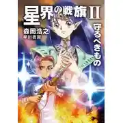 Постер книги То, что необходимо защищать