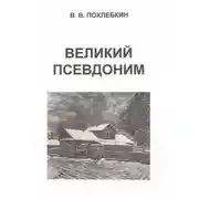 Обложка книги