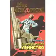 Постер книги Прямая улика