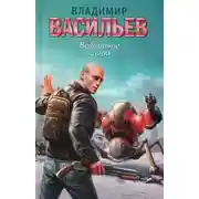 Постер книги Ведьмачье слово